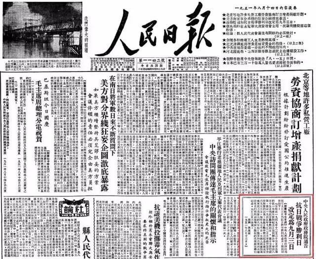 為什么抗戰(zhàn)勝利日是9月3日？
