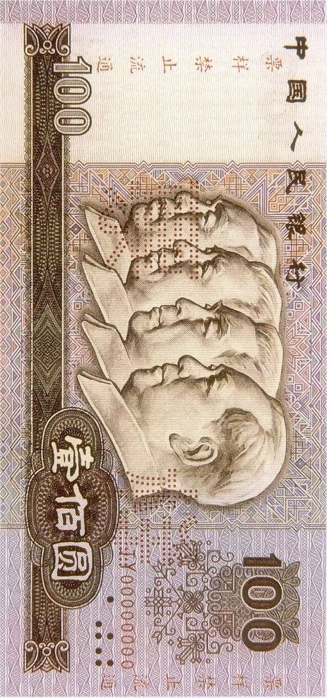 第四套人民幣居然這么牛！開創(chuàng)了那么多第一次！